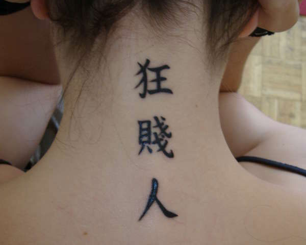 45 Japanese and Chinese Characters Tattoo ...